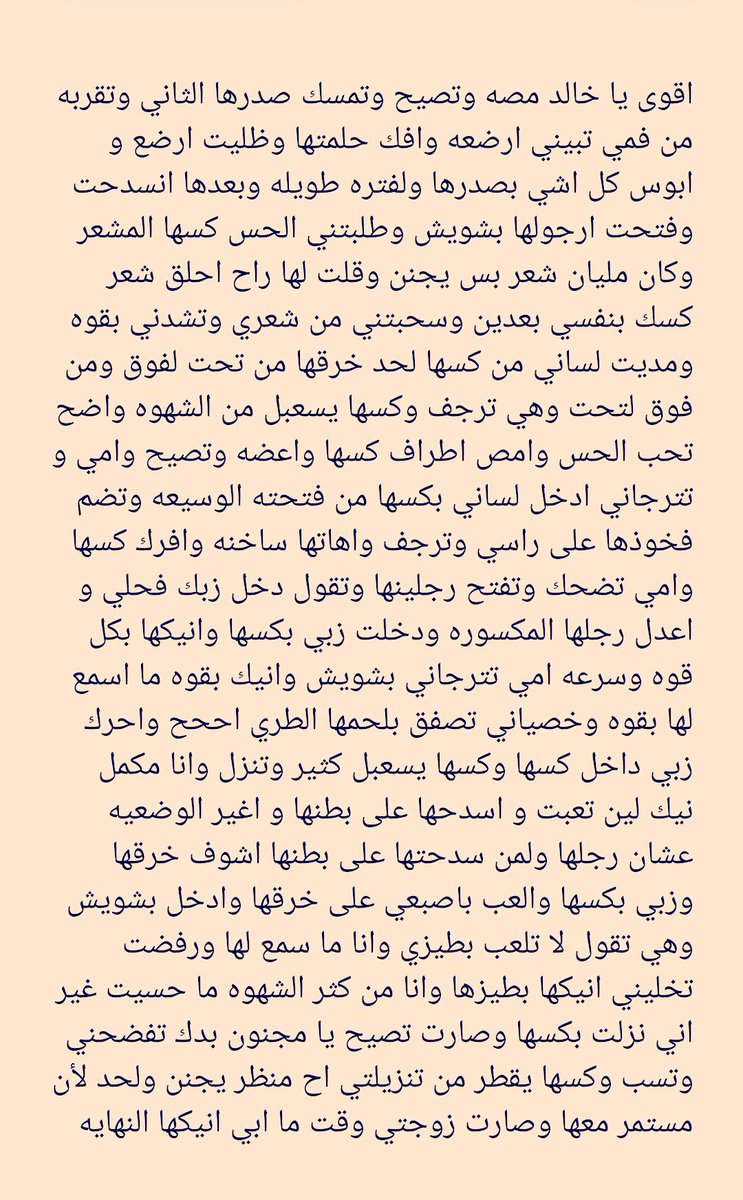 قصص واعترافات ساخنه tweet media