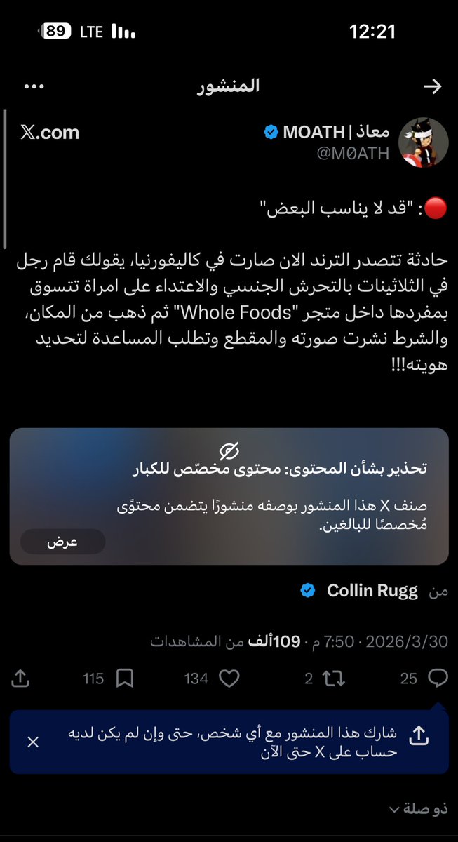هاجر tweet media
