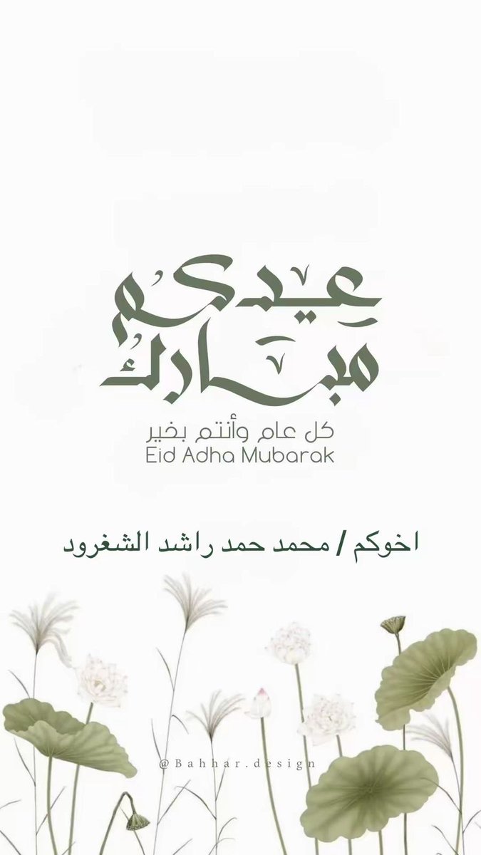 محمد حمد الشغرود tweet media