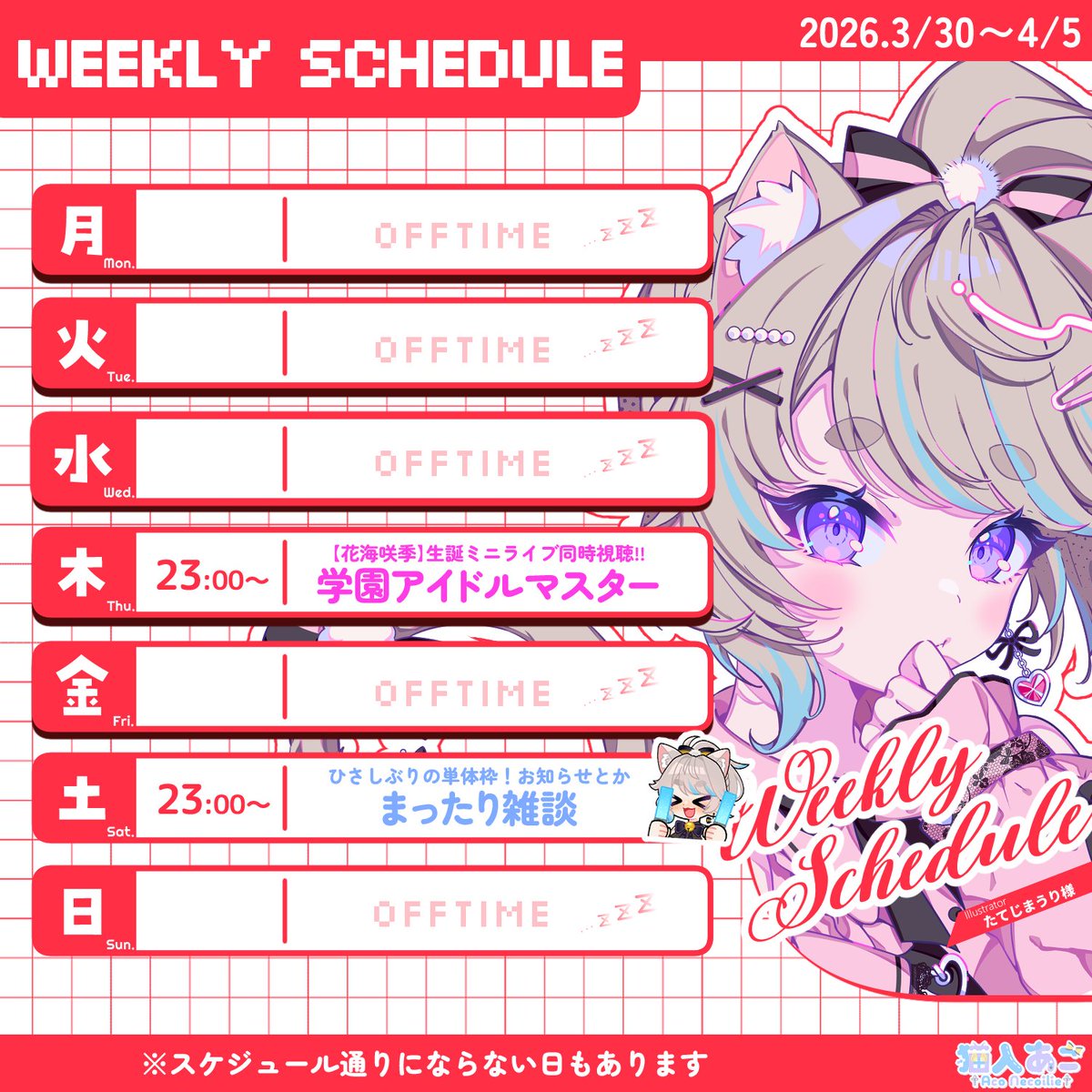 猫入あこ🐈🌓Twitch活動復帰です！ tweet media