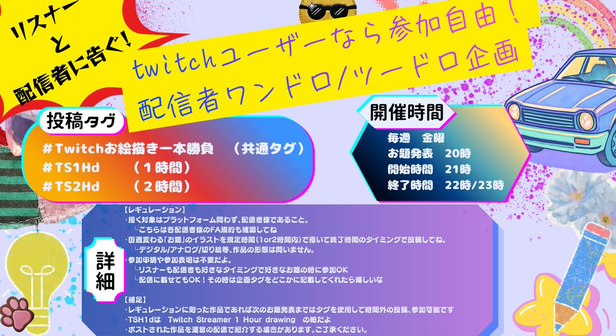 Twitchお絵描き一本勝負 tweet media