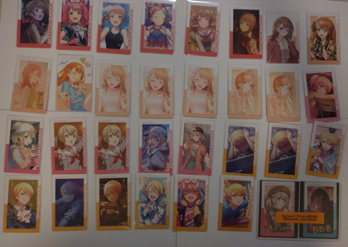 manami（プロセカ取引垢） tweet media