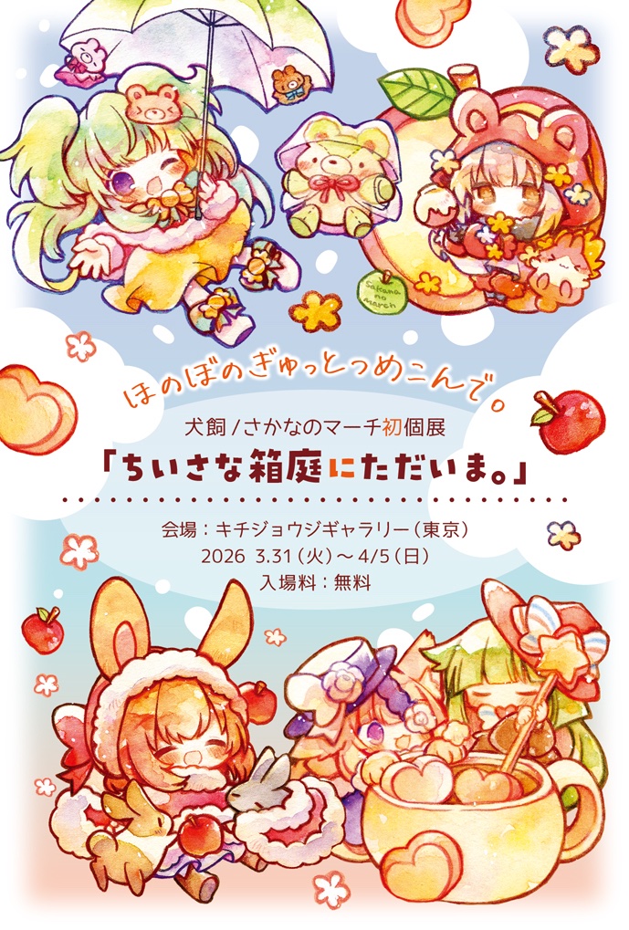 キチジョウジギャラリー tweet media