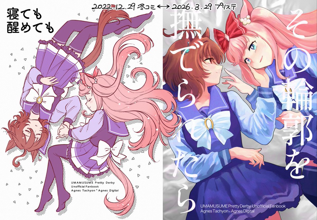 翌子アサダ/原稿中 tweet media