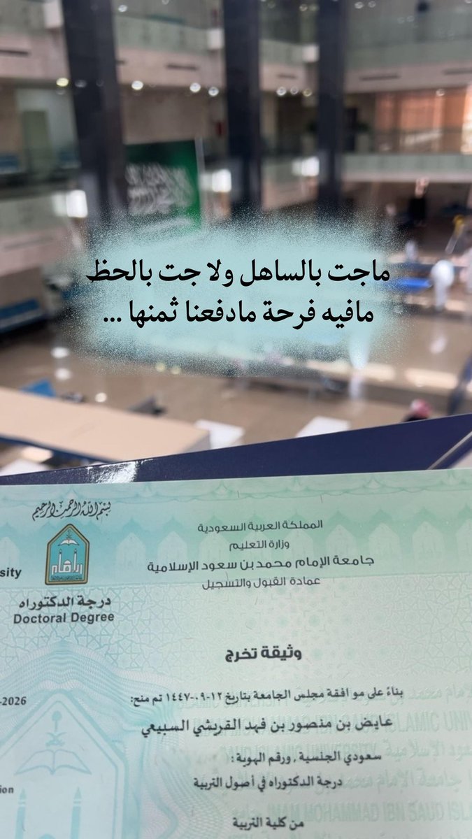 د/ عايض بن منصور بن نماي tweet media