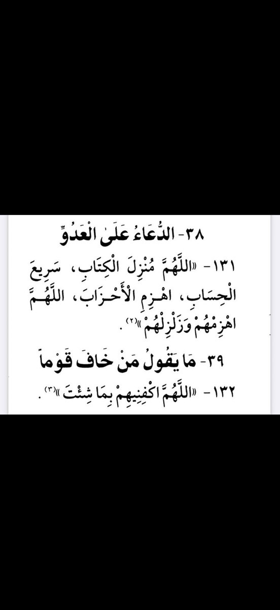 Maha_9777's tweet photo. #صوت_الانذار https://t.co/8T25lUjM3H