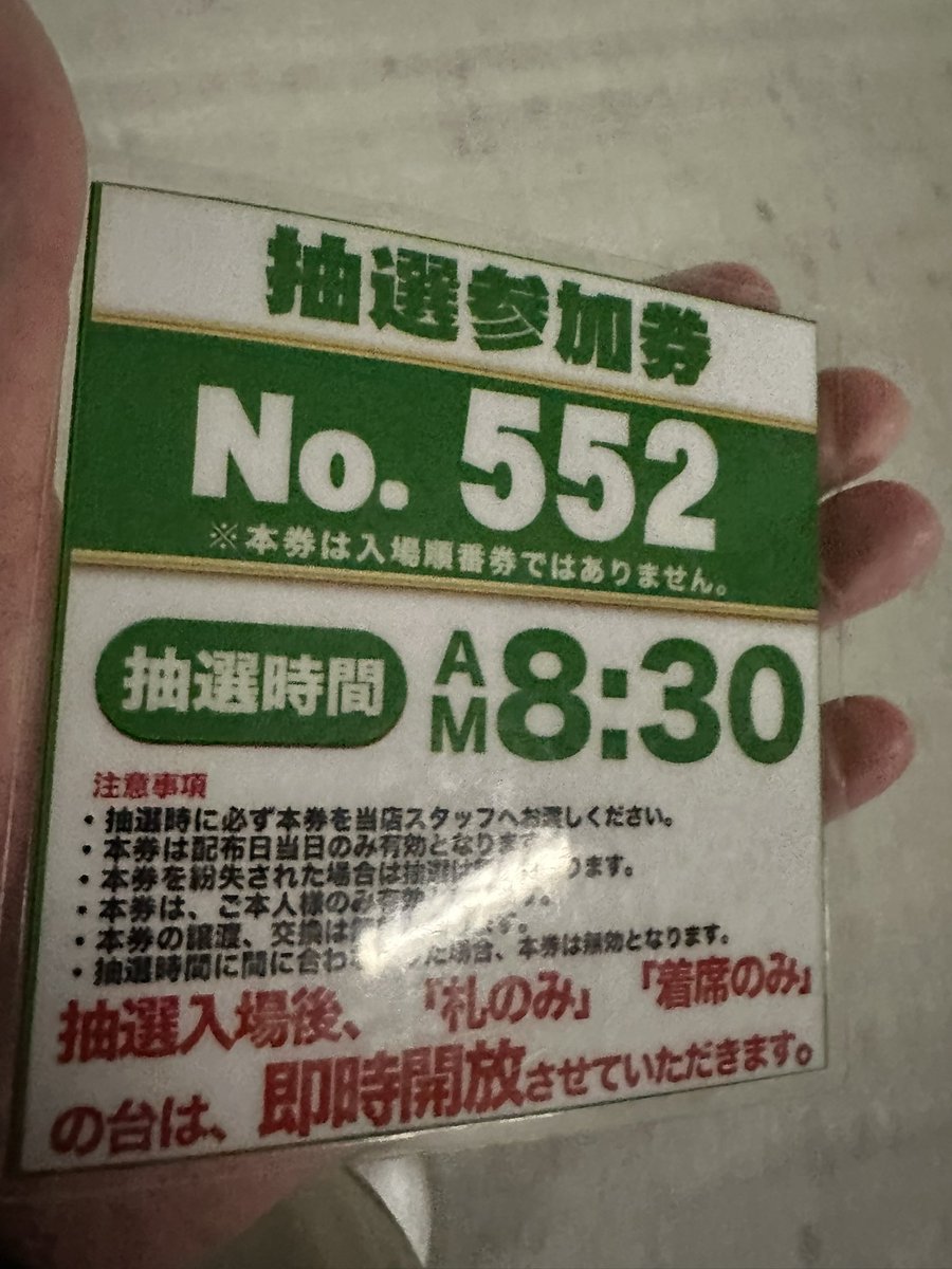 他の人の入札はお控えください これより前の番号が出てきますように。 椅子