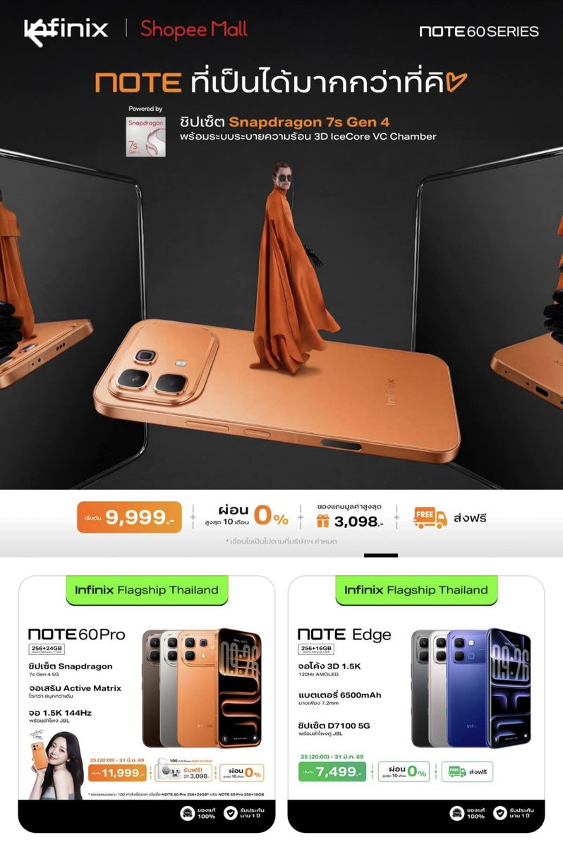 มีของดีมาฝาก tweet media