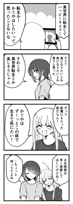 いろかぐ 