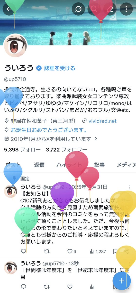 ういろう tweet media