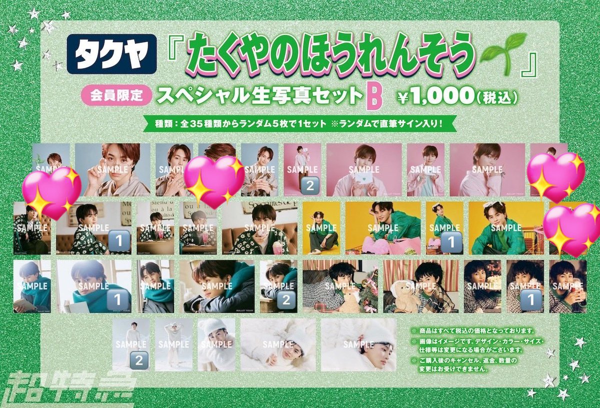 さくらっち tweet media