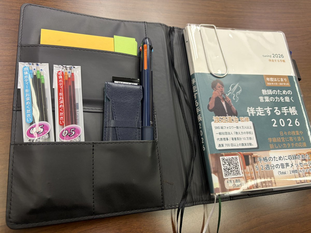 渡辺道治【Michiharu.Watanabe】 一般社団法人「教え方の学校®︎」代表理事 tweet media