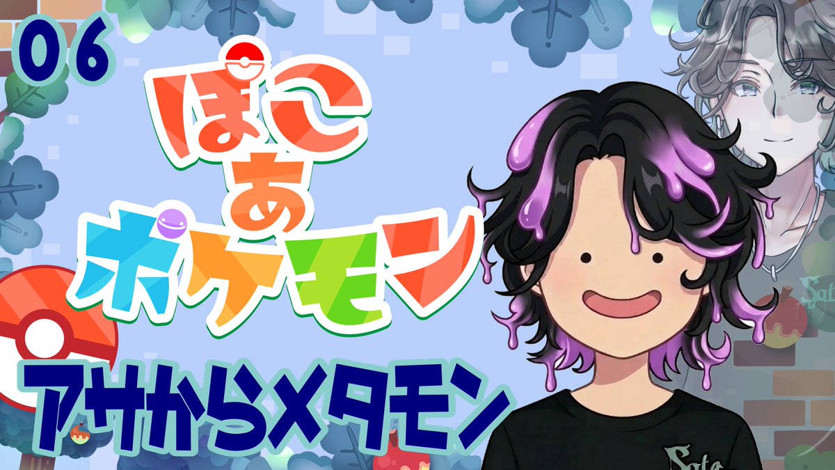 Sota チャンネル tweet media