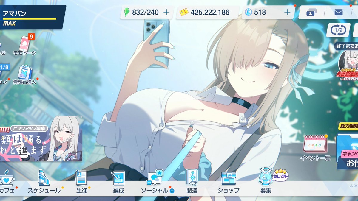 アマパン ホシノ推し tweet media