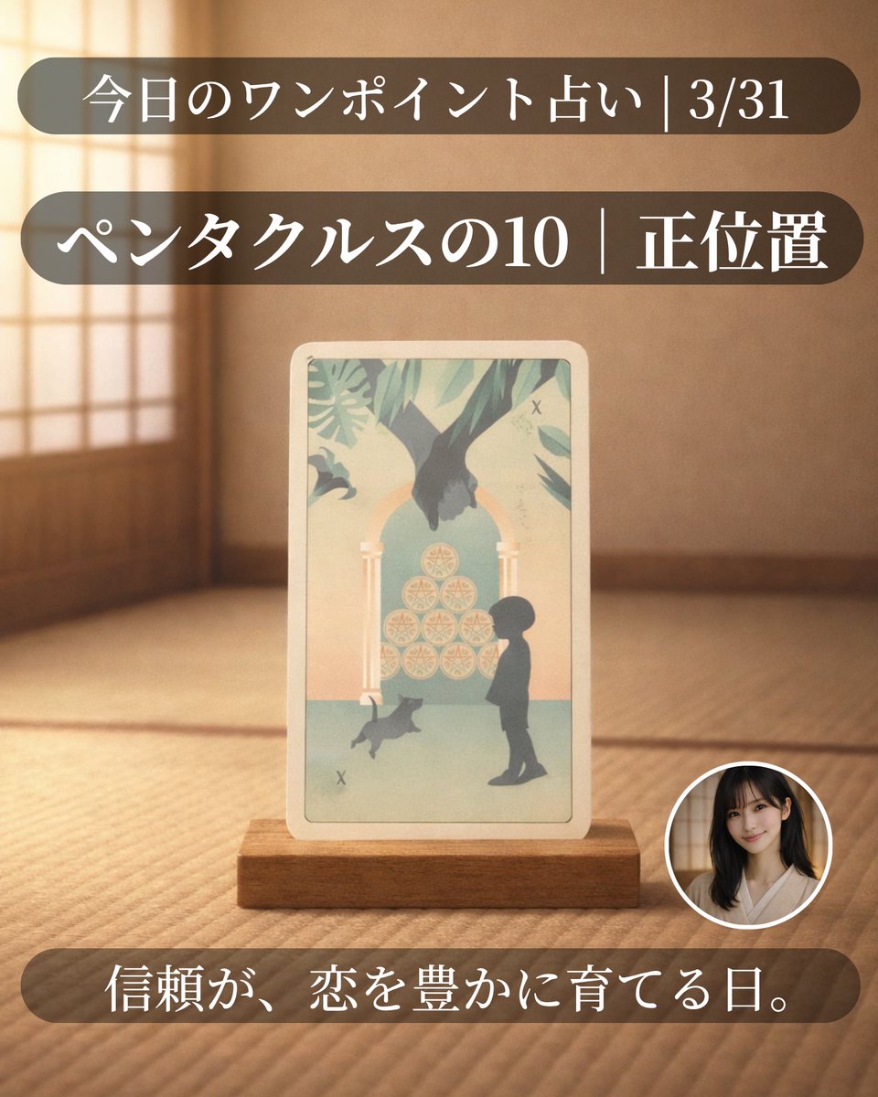 タロット占い師・心結（ここゆい） tweet media