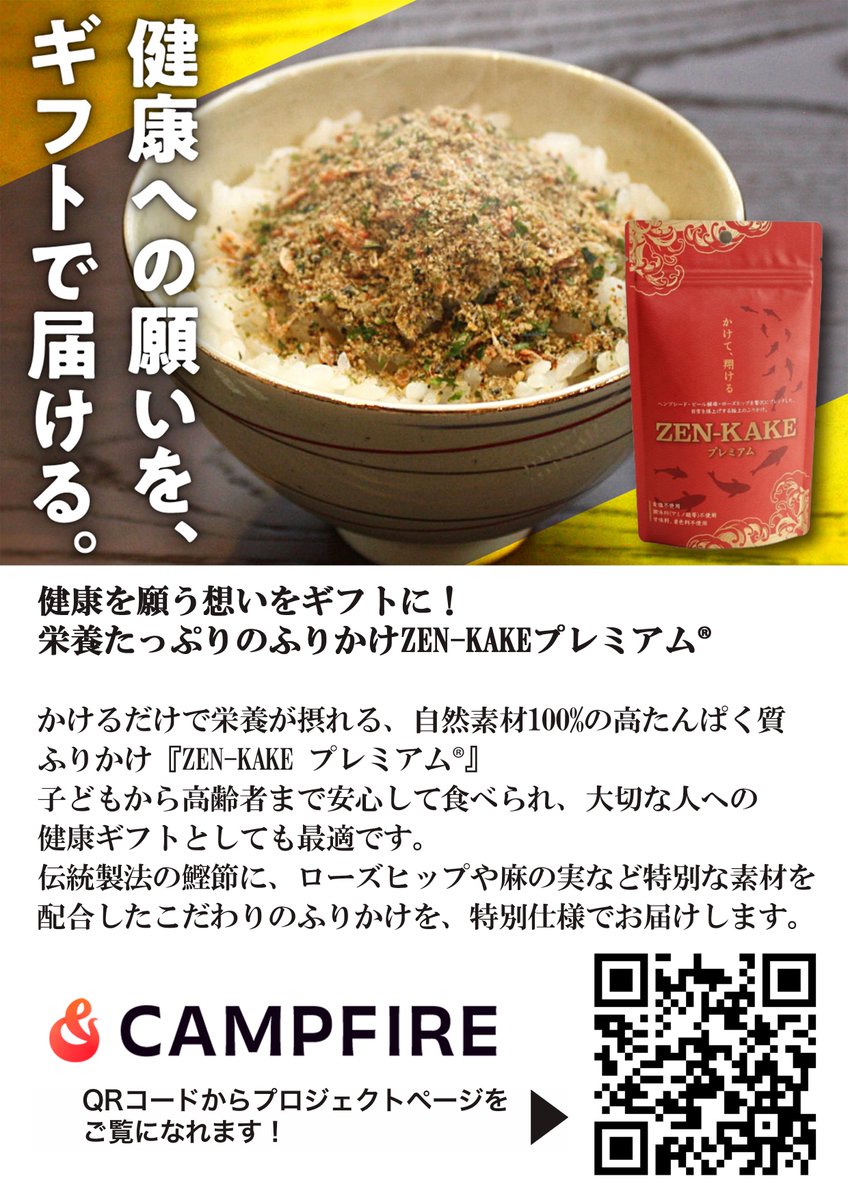 渡邊崇＠ふりかけおじさん(100g/day) tweet media