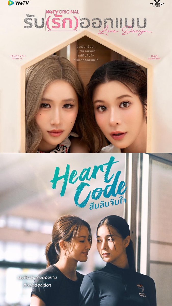 lndngrl08's tweet photo. No one asked me, but these two should be on every best Thai GL list. 

I suppose everyone defines ‘best’ differently—personally, Heartcode &amp; Love Design are non-negotiable.

#LoveDesign #HeartCode 
#9779s #TungpangJessie https://t.co/sPIXkmi1o4