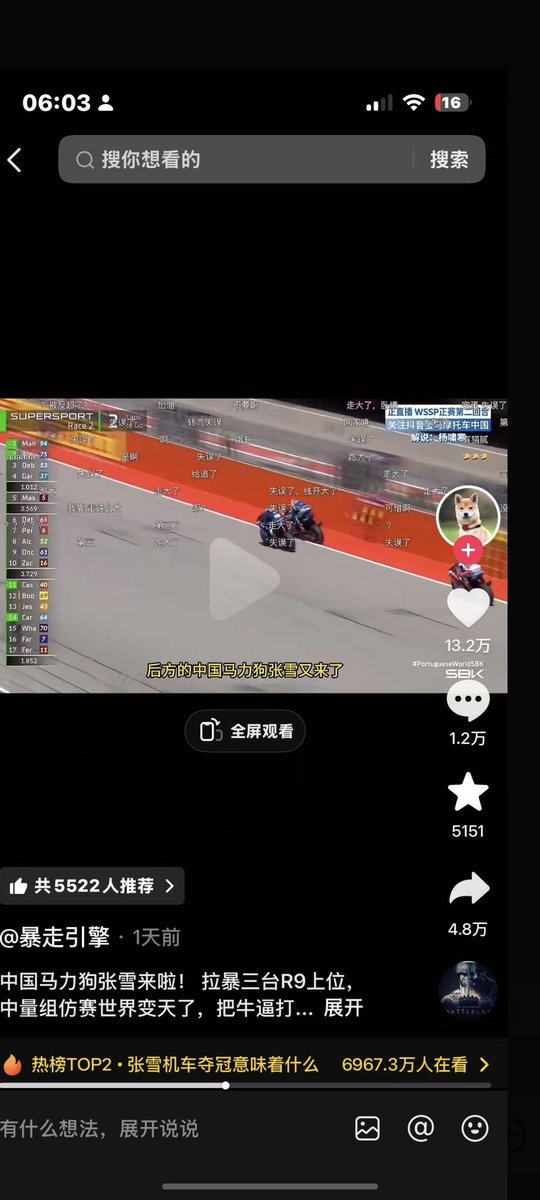 从修车学徒到造出世界冠军摩托车，
张雪的“飞驰人生”②张雪机车夺冠同款820RR未上市已成名，
国内车友称其为“马力狗”
有马有狗，非常符合碧圈的meme文化
0x14f651ed6efefe644c8ab76e117649c452a94444