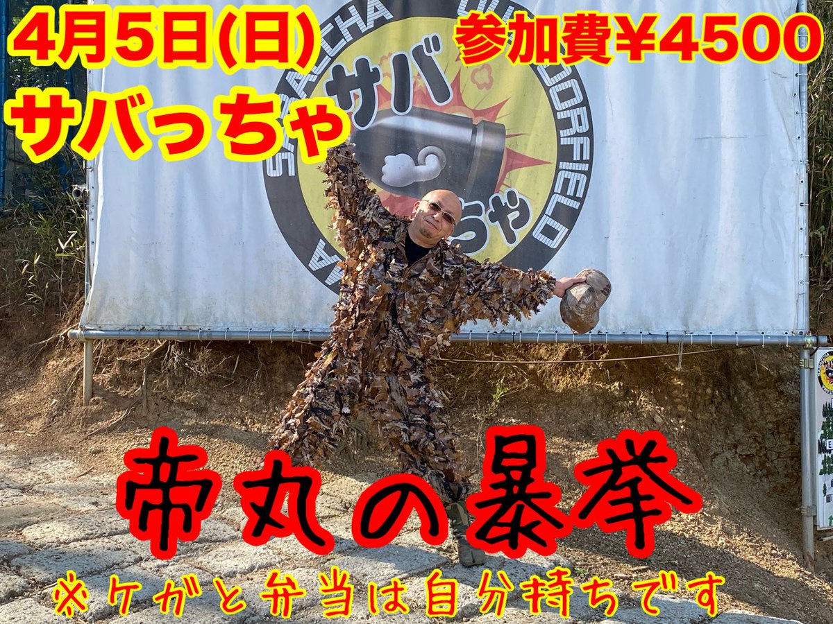 mikadomaru2's tweet photo. 終末☂️マークですねぇ😓

開催するかしないか
終末に決定させていただきます🙇‍♂️ https://t.co/M7537UWyGG