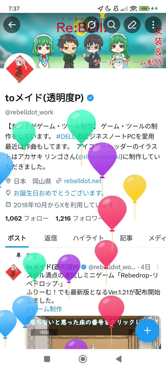 toメイド(透明度P) tweet media