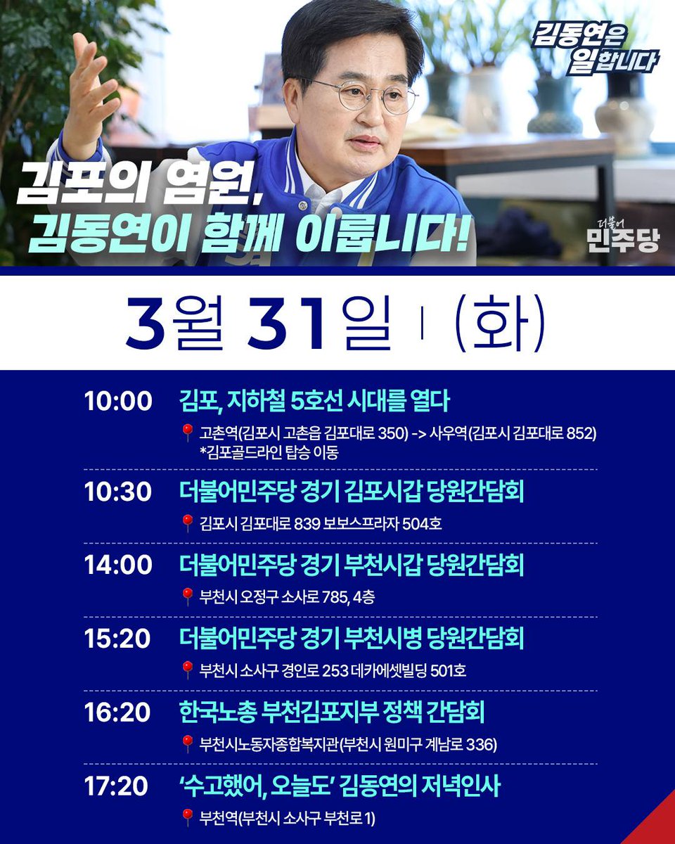 김동연 tweet media