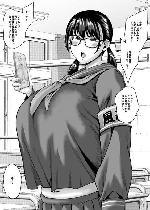 いろいろ厳しい風紀委員長 