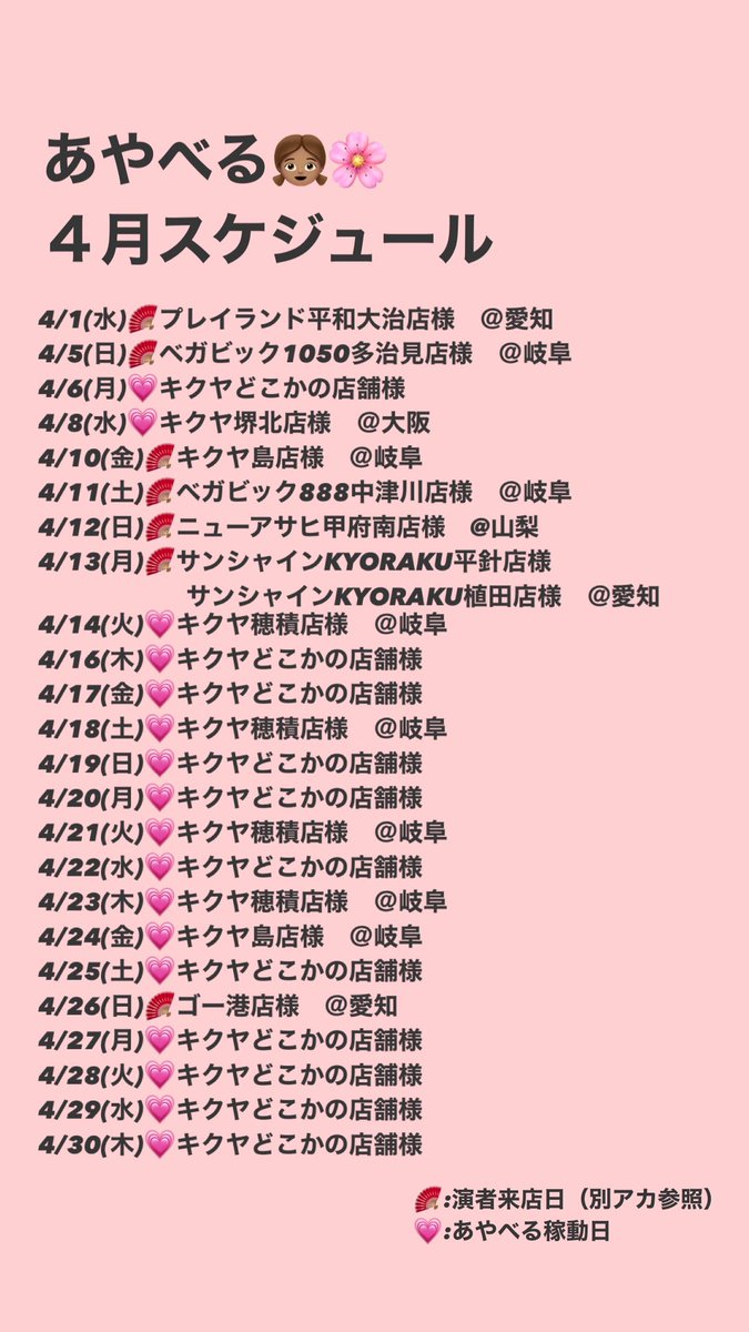 AYABELL”浅野彩a.k.a夏のｦﾝﾅ tweet media