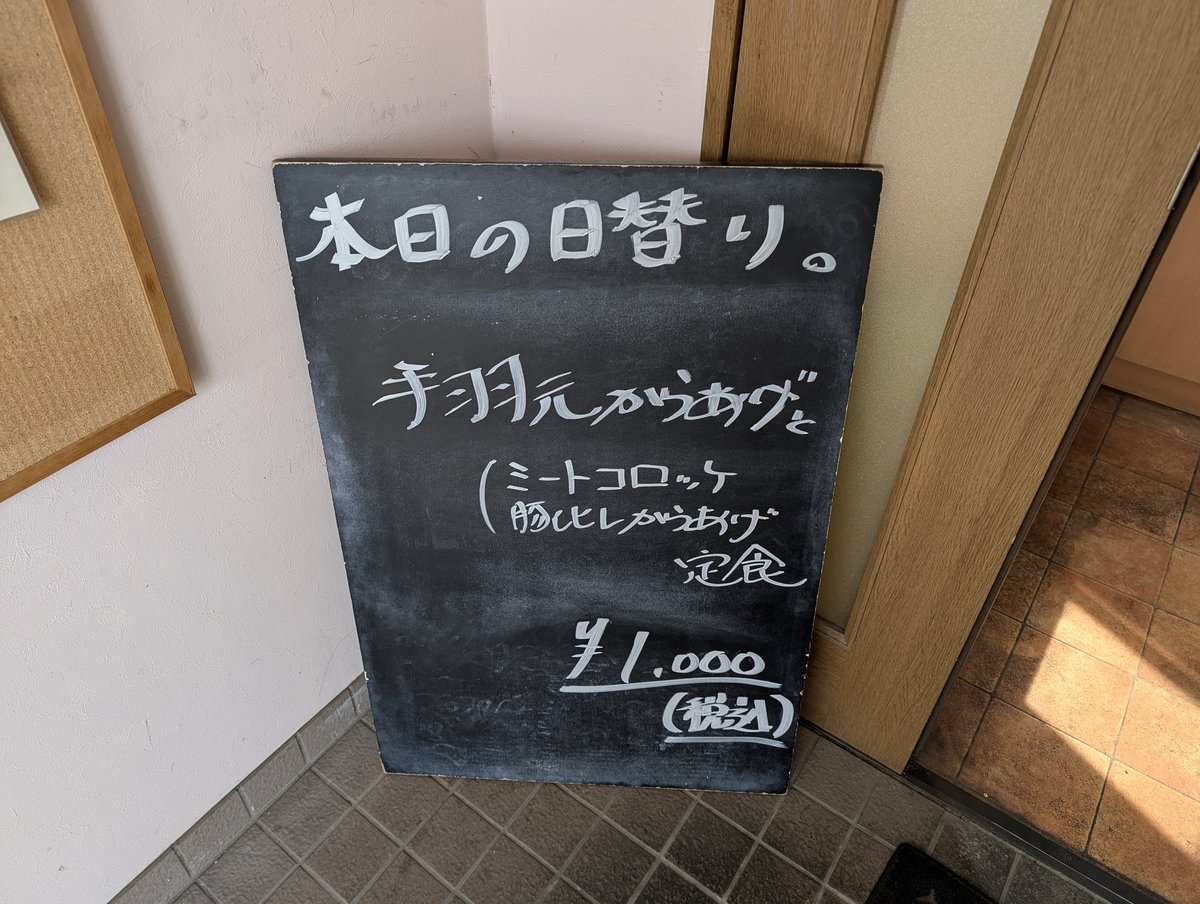 sunseisunkunn's tweet photo. 覇王樹の本日の日替わりランチ
👍️ https://t.co/XXS0thaN0s