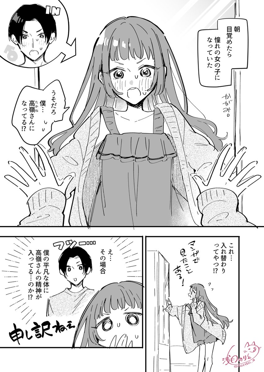 浅月のりと⚨ tweet media