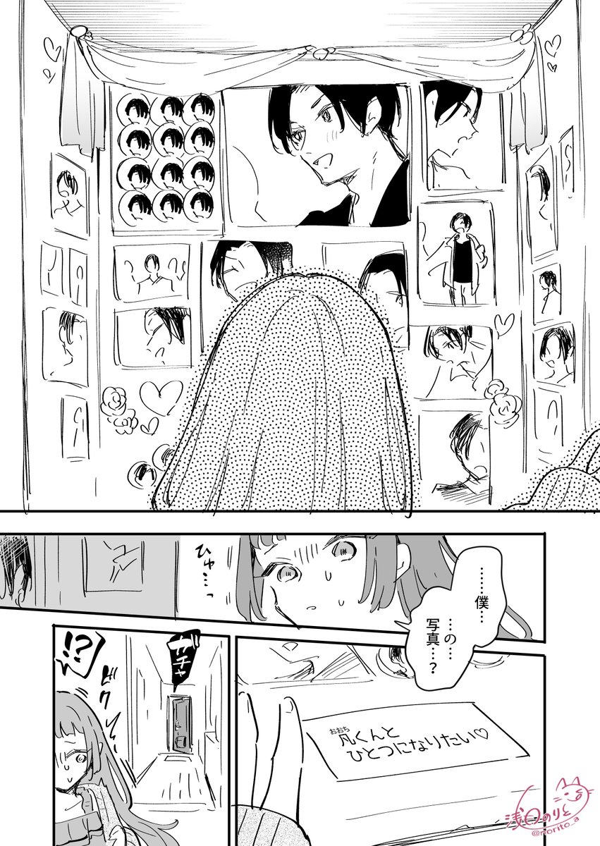 norito_a's tweet photo. 入れ替わってしまった憧れの女の子がヤバかった（2/3） https://t.co/HjKQMTfYFg