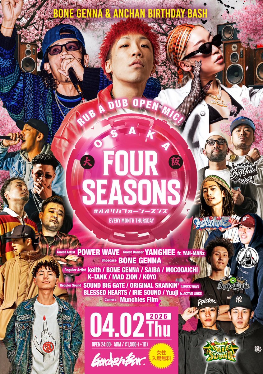 【 出演Event情報 】

2026 / 04 / 02 木曜日
「 " OSAKA " FOUR SEASONS 」
#オオサカフォーシーズンズ

" BONE GENNA &amp; ANCHAN Birthday Party "

会場 : GARDEN BAR OSAKA

開場 : 24時〜

女性 : 入場無料 (別途1Drink代)

男性 : 1,500円 (別途1Drink代)

出演 : SOUND BIG GATE , MOCODAICHI