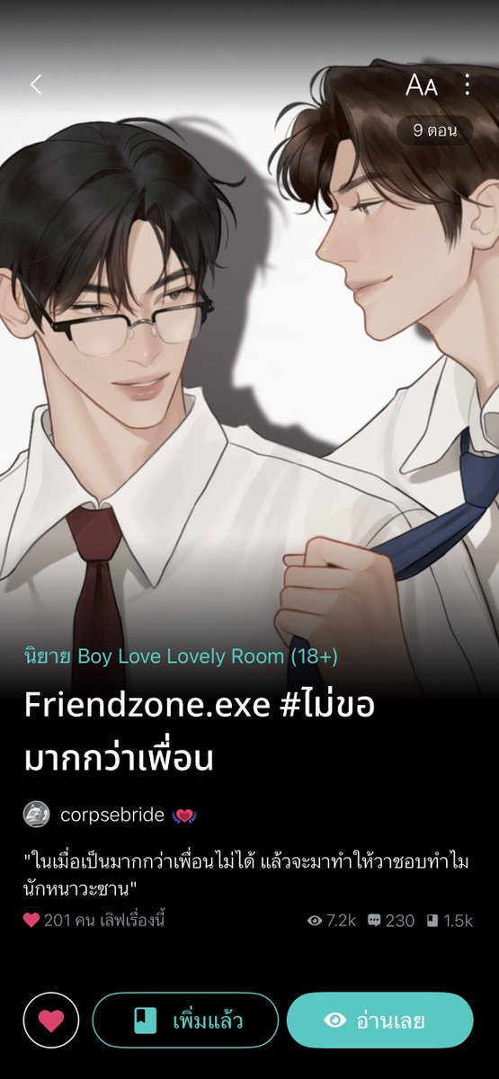 แม่เมร์🌈 ✨ tweet media
