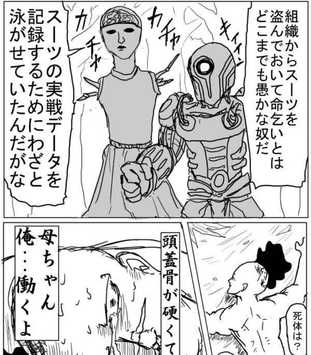pondebekkio's tweet photo. うわーこんな初期にもうコイツら登場してたのか……ワンパンマンやっぱりすげぇわ。 https://t.co/iAwUGmVs8J
