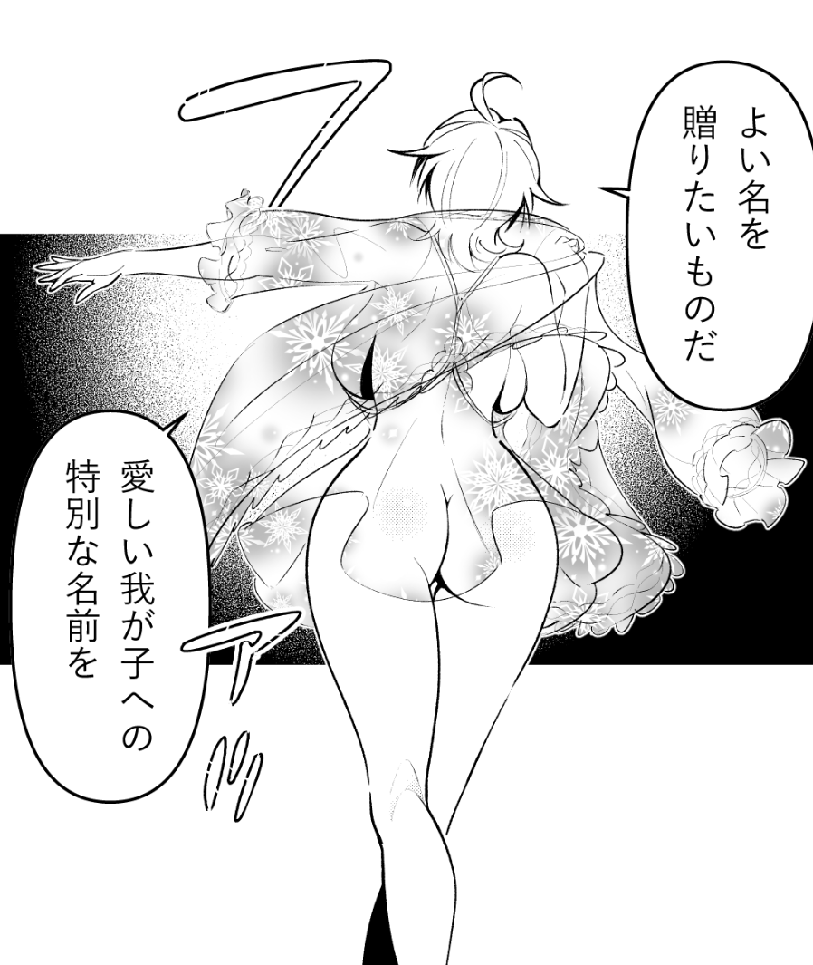第３話の先行カットを公開！
#てんにか
女性の肌着ってこんなので良いんでしたっけ…？

▼第１話▼
manga.nicovideo.jp/watch/mg996460…