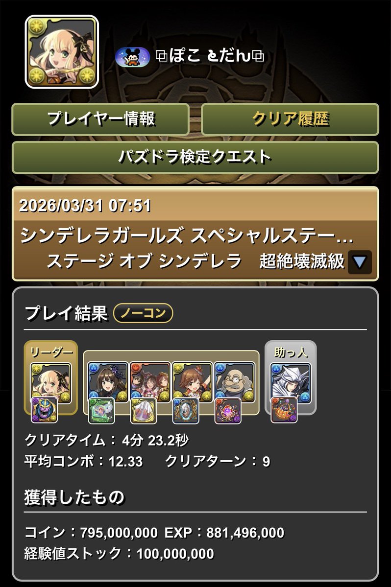 ⧉ぽこ೬ だん⧉ tweet media