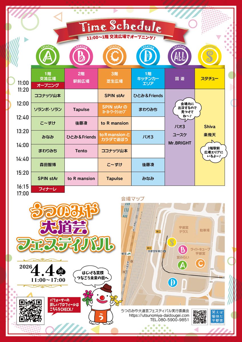 今週土曜日です😆
遊びにきてね！