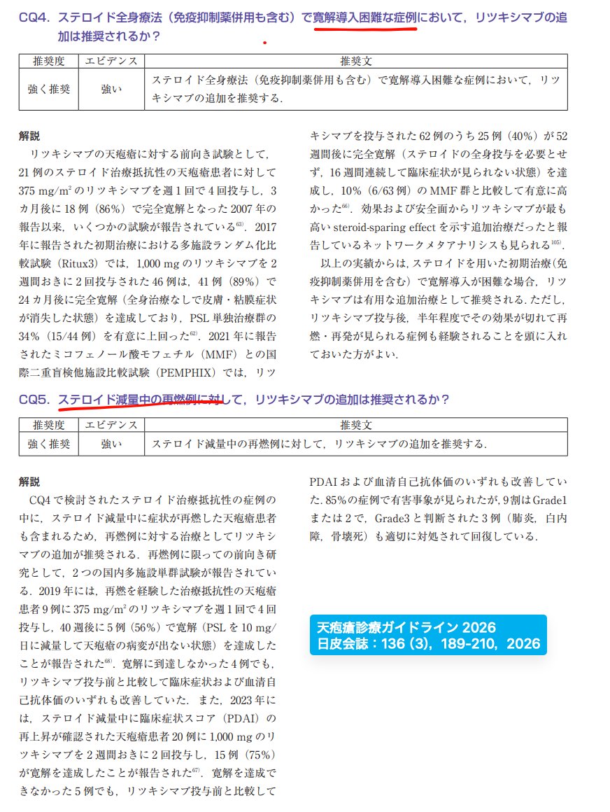 SoS@皮膚科専門医試験対策編 tweet media