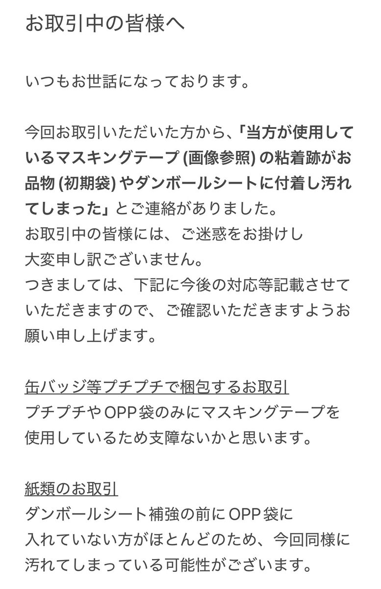 ∫@初回お声掛け時🔗必読 tweet media