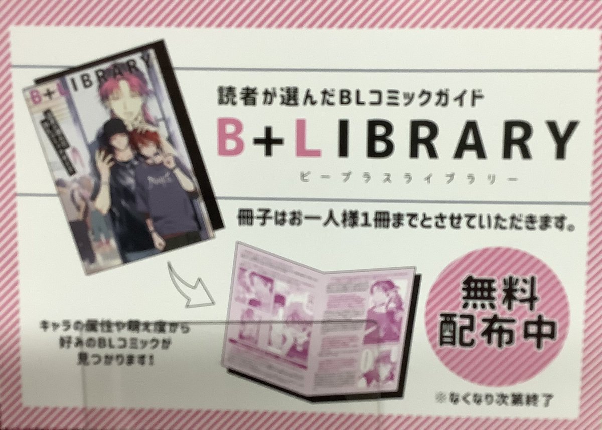 遊ING浜町店2F コミック tweet media