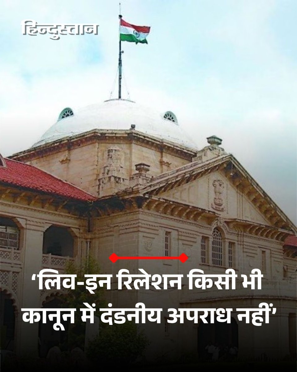 Hindustan tweet media