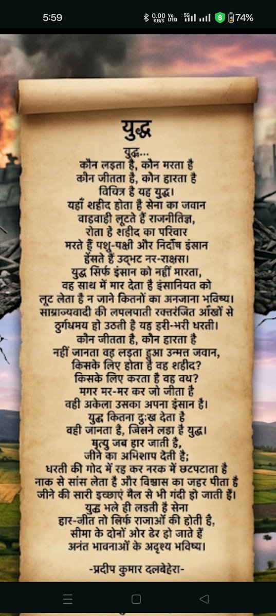 #poem
#PeaceNotWar