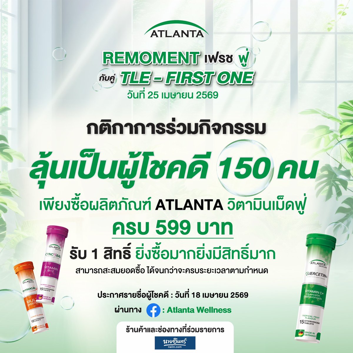 NaiinFanClub - ร้านนายอินทร์ tweet media