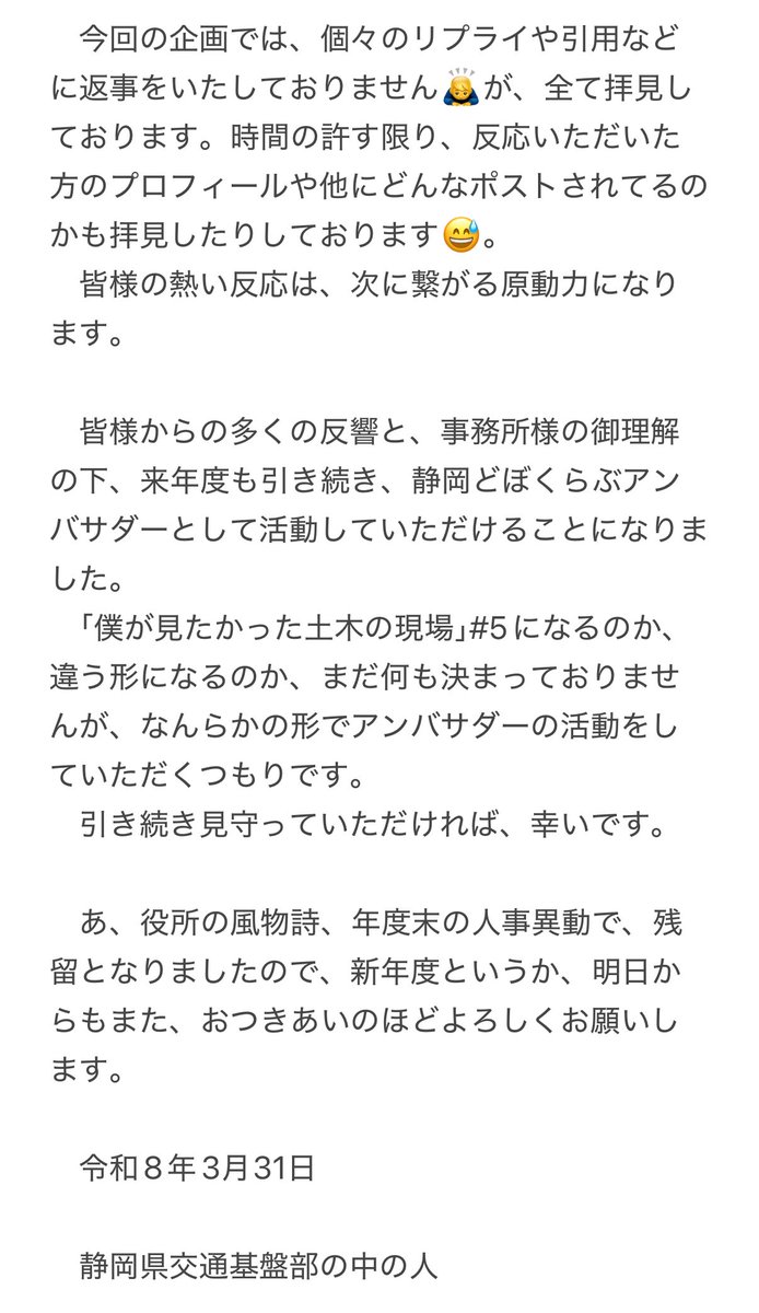 静岡県交通基盤部 tweet media