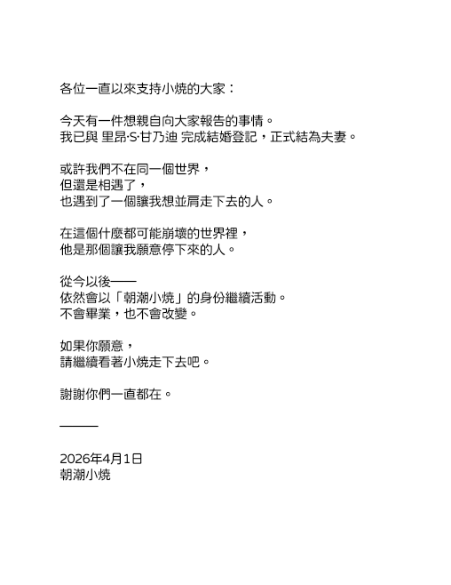 朝潮小焼🌅🪔想在世界末日養女兒 tweet media