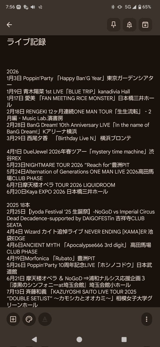 hytomik's tweet photo. ライブ予定&amp;記録更新

なんでも行ってますね https://t.co/Q4GwRvDNqp