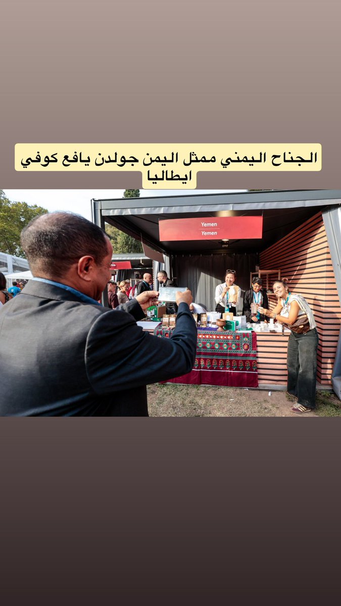 YafaGolden's tweet photo. @Al_Yafei1 @l00_mm اليك الشهادات الدولية والتمثيل العالمي 
وقريباً جداً في شهر 5 ان شاء الله سوف نشارك في معرض القهوة العالمي المقام في ماليزيا https://t.co/6gDWh3PQ0g