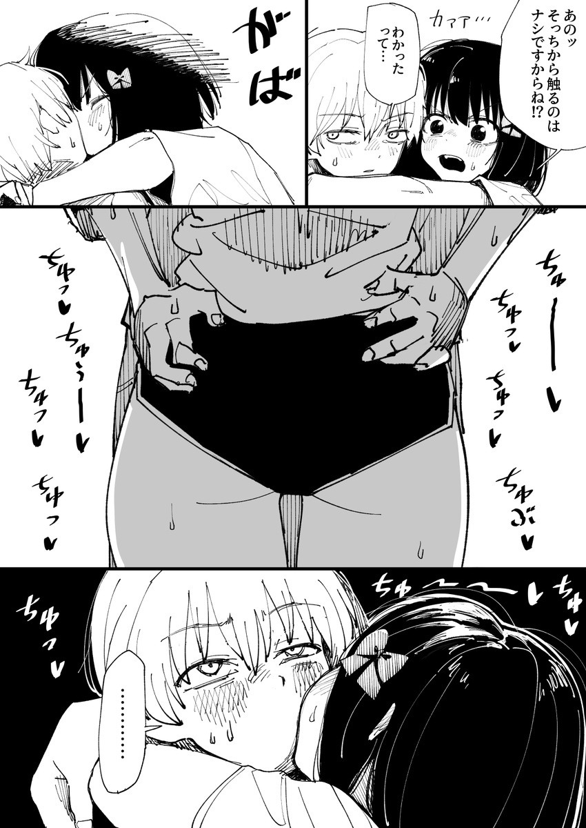 求奏がちゅーする漫画 
