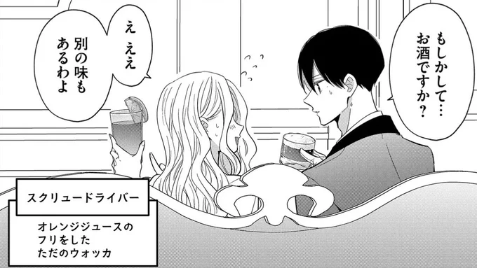 別の酒もあるわよ 