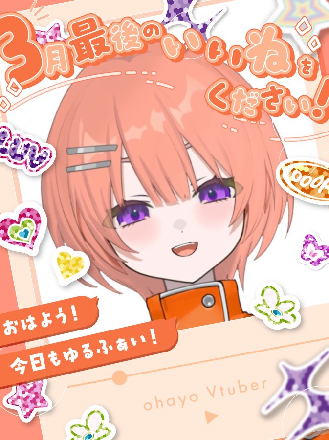 芙浦うに🍫🧹新人Vtuber tweet media