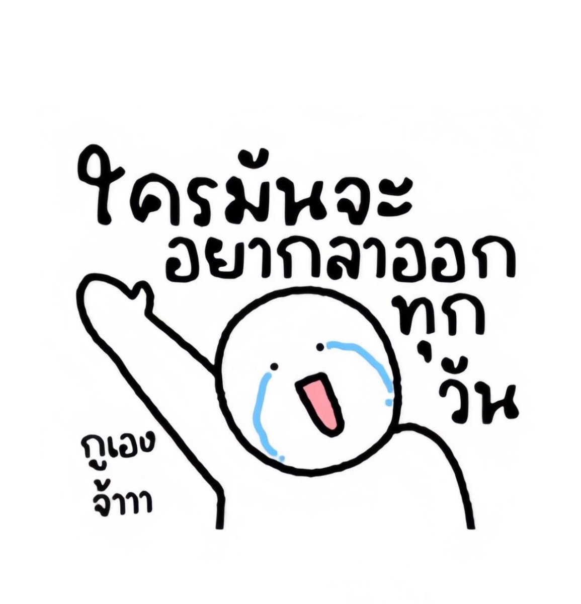 กุเองจ้า555555555555555